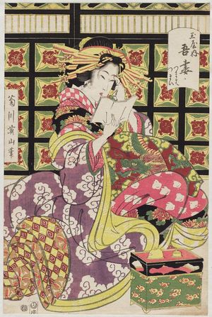 Kikugawa Eizan: Azuma of the Tamaya, kamuro Tsumaba and Tsumai - Museum of Fine Arts