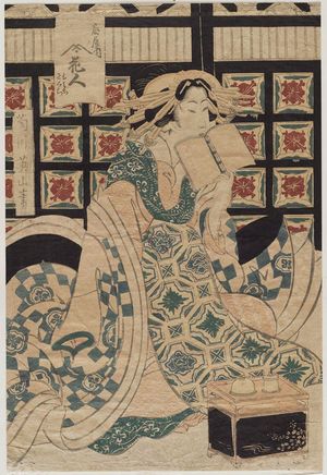 Kikugawa Eizan: Hanando of the Ogiya, kamuro Momiji and Sakura - Museum of Fine Arts