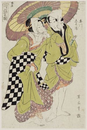 菊川英山: Umekawa and Chûbei, from the series An Assortment of Dance Plays for Children and Young Women (Musume kodomo odori kyôgen zoroe) - ボストン美術館