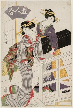 Kikugawa Eizan: Gonin awase - Museum of Fine Arts