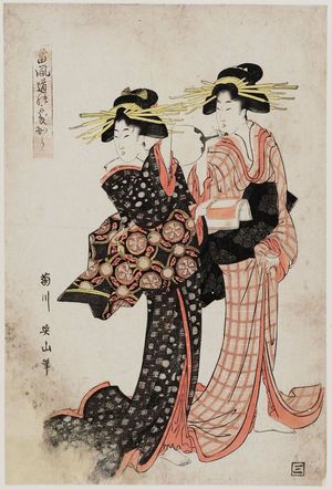 菊川英山: Two Women with a Fan, from the series (Tôfû michi no kakikara) - ボストン美術館