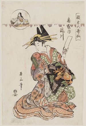 Kikugawa Eizan: Ono no Komachi: Takigawa of the Ôgiya, from the series Courtesans as the Six Poetic Immortals (Yûkun Rokkasen) - Museum of Fine Arts