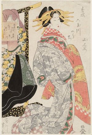 Kikugawa Eizan: Seirô Mu Tamagawa no uchi - Museum of Fine Arts