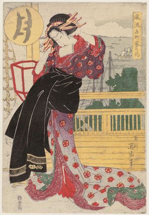 菊川英山: Moon (Tsuki), from the series Fashionable Snow, Moon, and Flowers at Famous Places (Fûryû meisho setsugakka) - ボストン美術館