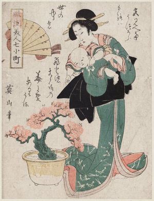 Kikugawa Eizan: Woman and Child with Potted Cherry Tree, from the series Fashionable Beauties as the Seven Komachi (Fûryû bijin nana Komachi) - Museum of Fine Arts