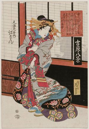 Keisai Eisen: Twilight Snow on Mount Hira (Hira bosetsu): Emon of the Maru-Ebiya, No. 8 from the series Eight Views in the Yoshiwara (Yoshiwara hakkei) - Museum of Fine Arts