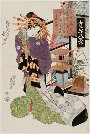 Keisai Eisen: Night Rain at Karasaki (Karasaki no yau): Nanasato of the Sugata-Ebiya, No. 5 from the series Eight Views in the Yoshiwara (Yoshiwara hakkei) - Museum of Fine Arts