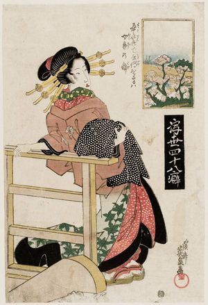 Keisai Eisen: from the series Forty-eight Mannerisms in the Floating World (Ukiyo yonjûhachi kuse) - Museum of Fine Arts