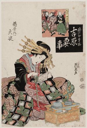 Keisai Eisen: In the Ninth Month, Niwaka: Ôyodo of the Tsuruya, from the series Four Seasons in the Pleasure Quarters: Annual Events in the Yoshiwara (Kuruwa no shikishi Yoshiwara yôji) - Museum of Fine Arts