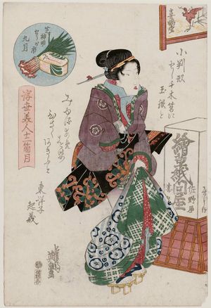 渓斉英泉: Ninth Month. Series: Ukiyo Bijin Juni Ka Getsu - ボストン美術館