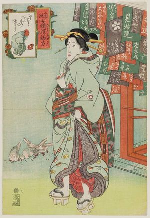 Utagawa Kuniyoshi: How to Greet an Acquaintance on the Street (Tôri aisatsu no shi yô), from the series Instructions in Manners for Modern Women (Tôryû onna shorei shitsukekata) - Museum of Fine Arts