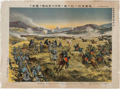 Unknown: The Attack on the Russian Cossak Cavalry by Japanese Army at teishu. The Illustraion of the War between Japan and Russia, No.4. - Museum of Fine Arts