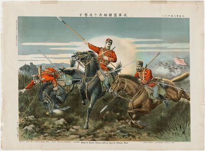 Hoso创作的日本版画《Defeat of Russian Cavaly Suffering the Japanese Infantry's Attack》