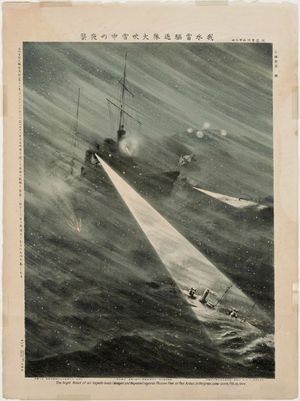Kobayashi Shuko: The Night Attack of Our Torpedo-boats (Asagiri and Hayatori) Against Russia Fleet at Port Arthur, in the Great Snow-storm, Feb. 14, 1904 - ボストン美術館