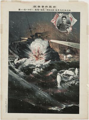 Unknown: Picture Honoring the Success of the Torpedo Boats Hayatori and Asagiri in Their Attack on Enemy Warships During the Night Attack Assault on Port Arthur. - Museum of Fine Arts