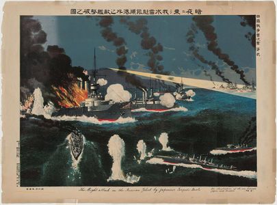 Unknown: The Night Attack on the Russian Fleet by Japanese Topedo Boats. The Illustration of the War between Japan and Russia, No.2 - Museum of Fine Arts