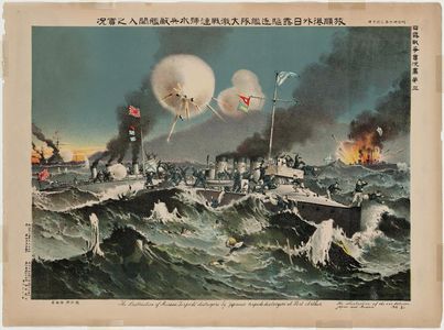 Unknown: The Destruction of Russian Torpedo Destroyers by Japanese Torpedo Destroyers at Port Arthur - Museum of Fine Arts