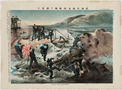Kobayashi Shuko: Sazanami, our Destroyer, Captured the Russians - ボストン美術館