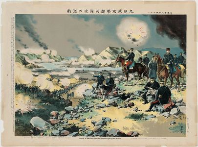 Unknown: Attack of Kew-lien-cheng and the Severe Fighting Near the Ai River - Museum of Fine Arts