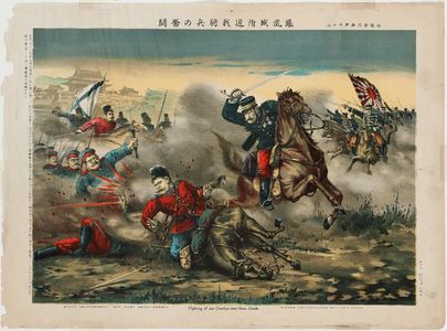 Unknown, 無款 (Unknown)による浮世絵「Fighting of our Cavalrys Near Howo Castle」