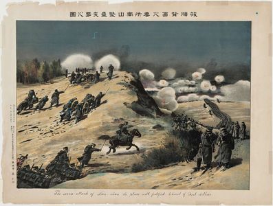 Unknown: The Severe Attack of Nan-shan, the Place Well Fortified behind of Port Arthur - Museum of Fine Arts