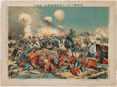 Unknown: The Great Battle at the Tokuriji. The Illustration of the War Between Japan and Russia, No. 9 - Museum of Fine Arts