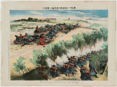 Unknown: Our Brave Army Retired the Enemy at Motien-ling - Museum of Fine Arts