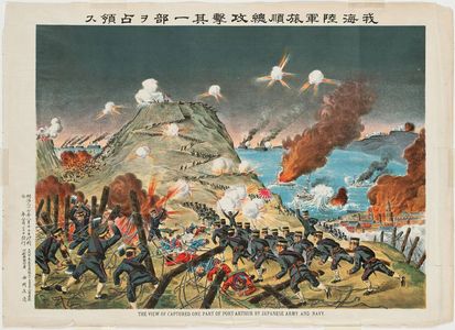 Unknown, 無款 (Unknown)による浮世絵「The View of Captured One Part of Port Arthur by Japanese Army and Navy」