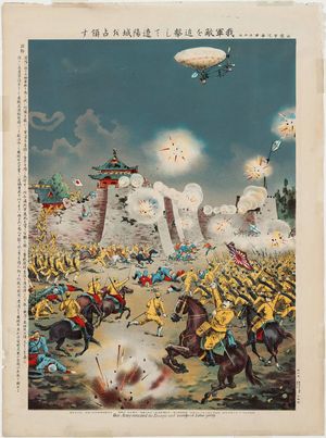 Unknown: Our Army Attacked the Enemy's and Occupied Liao-Yang - Museum of Fine Arts