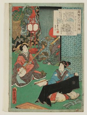 歌川国貞: No. 12, Komurasaki, from the series An Excellent Selection of Thirty-six Noted Courtesans (Meigi sanjûroku kasen) - ボストン美術館