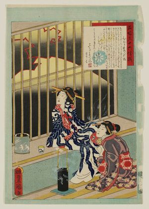 Utagawa Kunisada: No. 18, Hinazuru, from the series An Excellent Selection of Thirty-six Noted Courtesans (Meigi sanjûroku kasen) - Museum of Fine Arts