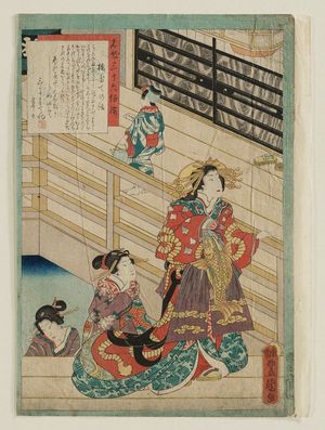 歌川国貞: No. 29, Hashidate, from the series An Excellent Selection of Thirty-six Noted Courtesans (Meigi sanjûroku kasen) - ボストン美術館