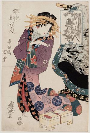 Keisai Eisen: Nanazato of the Sugata Ebi-rô [=Sugata Ebiya], from the series Courtesans of Five Houses (Keisei Gokenjin), pun on Five Sages - Museum of Fine Arts