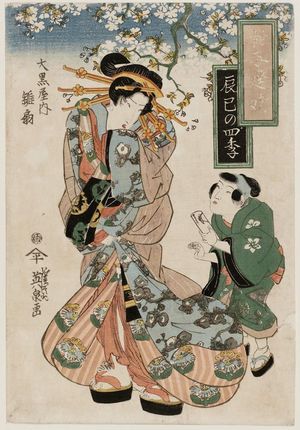 渓斉英泉: Hinaôgi of the Daikokuya, from the series ... Tatsumi no shiki - ボストン美術館