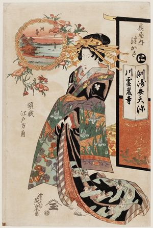 Keisai Eisen: Susaki: Tsukasa of the Ôgiya, from the series Keisei Edo hôkaku - Museum of Fine Arts