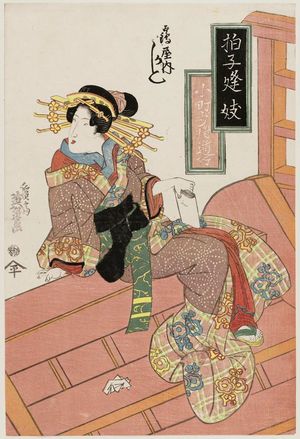 渓斉英泉: Kahsiku of the Tsuruya - ボストン美術館