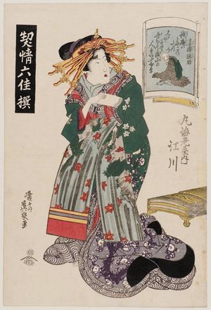 Keisai Eisen: Kisen Hôshi: Egawa of the Maru-Ebiya, from the series Six Excellent Selections of Courtesans (Keisei Rokkasen), pun on Six Poetic Immortals - Museum of Fine Arts