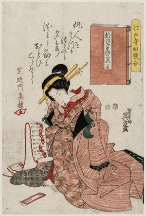 Keisai Eisen: Edo onkyoku uta-awase - Museum of Fine Arts