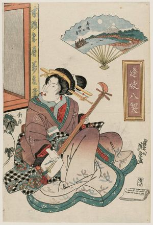 渓斉英泉: Autumn Moon at Takanawa (Takanawa no aki no tsuki), from the series Eight Dates with Geisha/Eight Views on Fans (Ôgi hakkei) - ボストン美術館