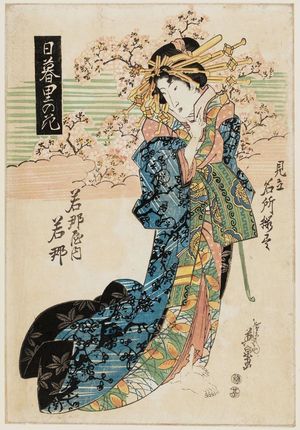 渓斉英泉: Blossoms at Nippori (Nippori no hana): Waka... of the Wakanaya, from the series Matches for the Cherry Blossoms at Famous Places (Mitate meisho sakura tsukushi) - ボストン美術館
