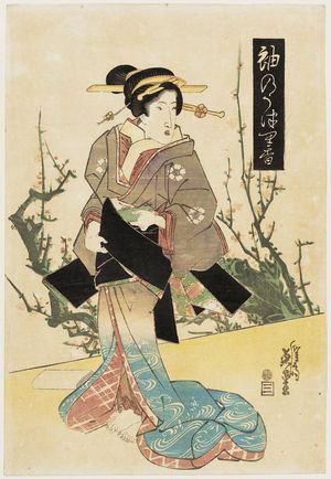 Keisai Eisen: Sode no... - Museum of Fine Arts