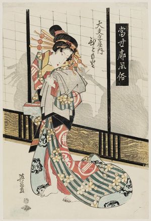 Japanese Print "Hitomoto of the Daimonjiya, from the series Modern Customs of the Pleasure Quarters (Tôsei kuruwa fûzoku)" by Keisai Eisen, 渓斉英泉 (Keisai Eisen)