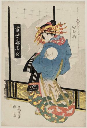 渓斉英泉: Hinaôgi of the Daikokuya, from the series Modern Customs of the Pleasure Quarters (Tôsei kuruwa fûzoku) - ボストン美術館