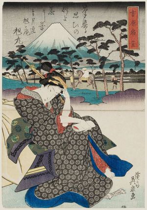 Keisai Eisen: Yoshiwara Station (Yoshiwara shuku), No. 15 from an untitled series of the Fifty-three Stations of the Tôkaidô Road - Museum of Fine Arts