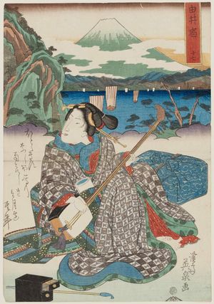 Keisai Eisen: Yui Station (Yui shuku), No. 17 from an untitled series of the Fifty-three Stations of the Tôkaidô Road - Museum of Fine Arts