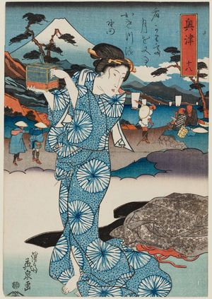 Keisai Eisen: Okitsu, No. 18 from an untitled series of the Fifty-three Stations of the Tôkaidô Road - Museum of Fine Arts