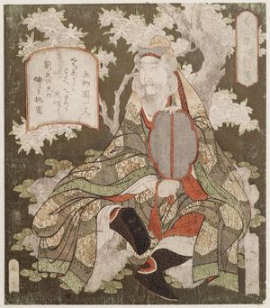 Yashima Gakutei: No. 1, Liu Bei (Sono ichi, Ryûbi), from the series Three Heroes of the State of Shu (Shoku sanketsu) - Museum of Fine Arts