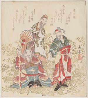 Yashima Gakutei: Three Chinese Excellents (Kan Sanketsu), from the series A Set of Ten Famous Numerals for the Katsushika Circle (Katsushikaren meisû jûban) - Museum of Fine Arts