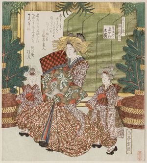 Yashima Gakutei: Suehiro of the Ôgiya with New Year's Gifts (Toshidama no Ôgiya uchi Suehiro), No. 1 from the series Views of Naka-no-chô for the Hisakataya Club (Hisakataya Nakanochô no ichi) - Museum of Fine Arts