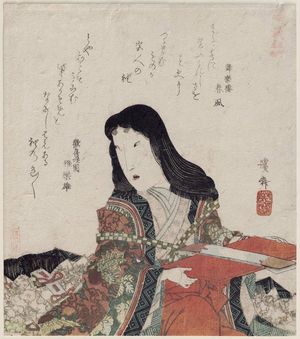 渓斉英泉: A lady holding a table with poem papers. Series: Meisho meibutsu. Famous sights and things: Yamashiro. - ボストン美術館